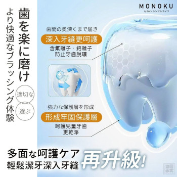 H-日本 固齒防蛀兒童牙膏