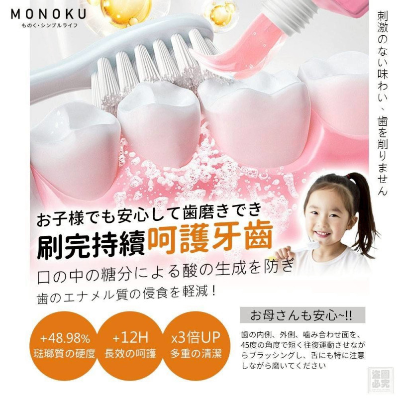 H-日本 固齒防蛀兒童牙膏