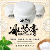 H-祖傳老秘方 冰芯膏