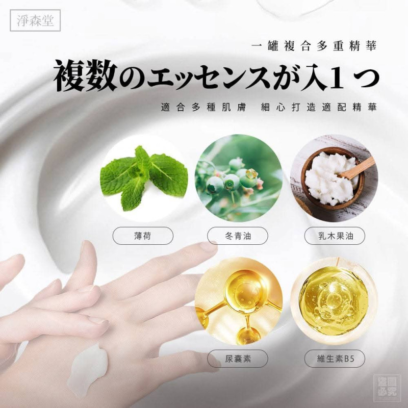 H-祖傳老秘方 冰芯膏