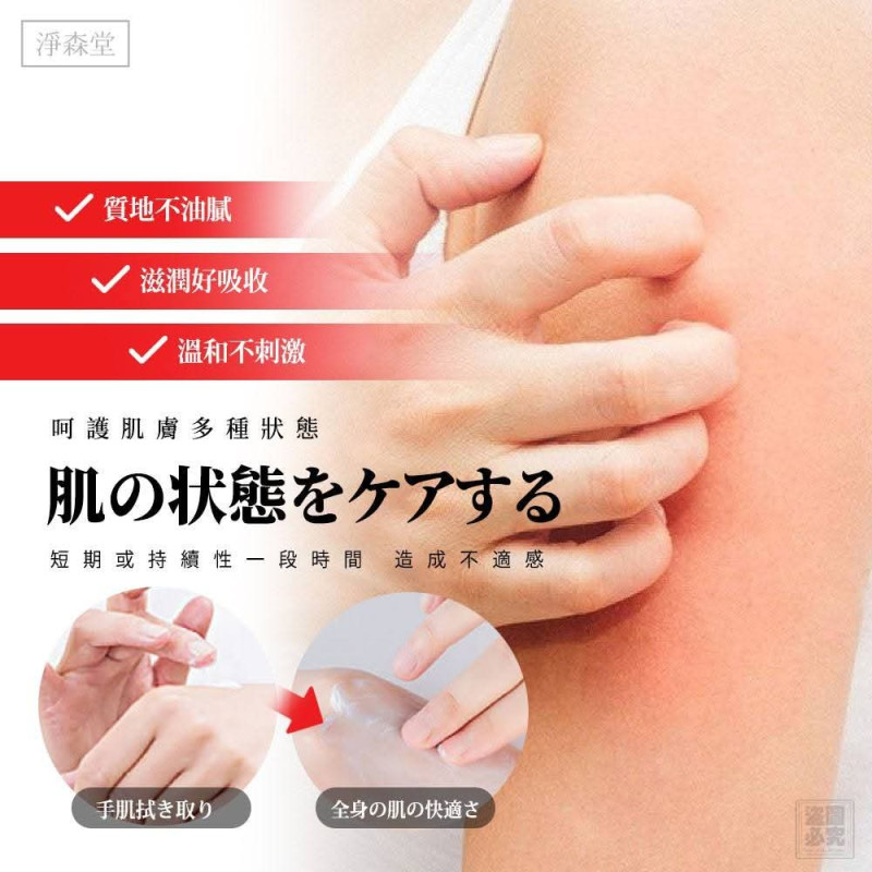 H-祖傳老秘方 冰芯膏