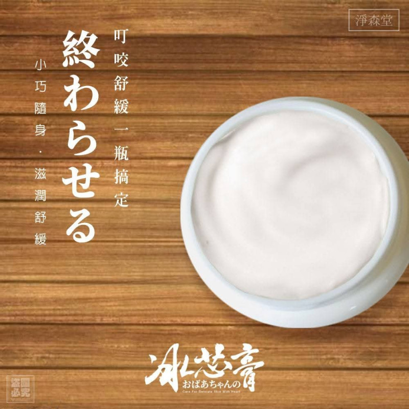H-祖傳老秘方 冰芯膏