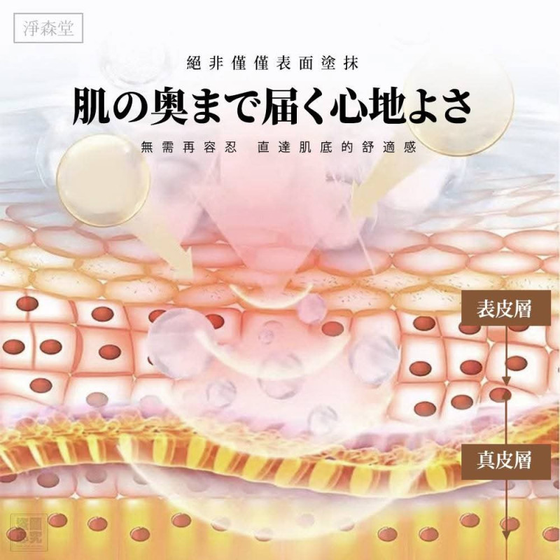 H-祖傳老秘方 冰芯膏
