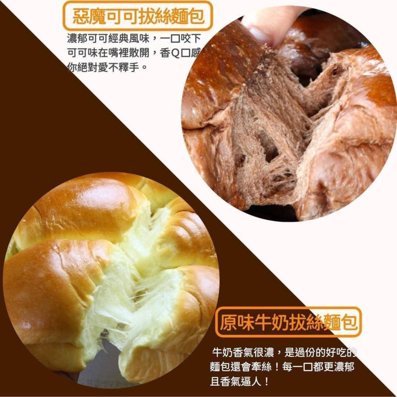 M-超大盒的的拔絲麵包