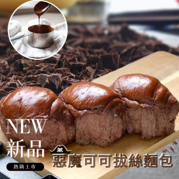 M-超大盒的的拔絲麵包