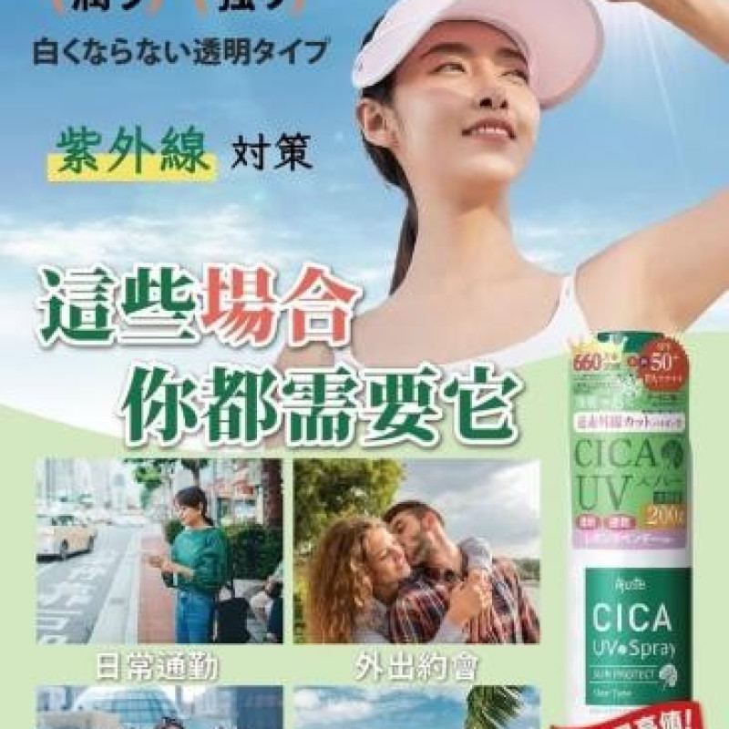L-日本Ajuste愛伽絲高效防曬噴霧系列