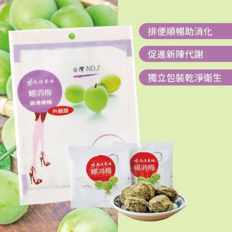 L-馬湛農場 暢消梅 65G 