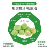 L-馬湛農場 暢消梅 65G 
