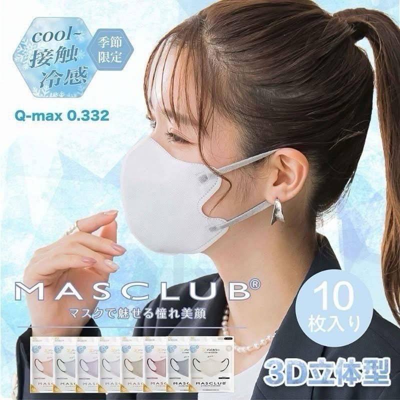 L-日本涼感3D小顏口罩