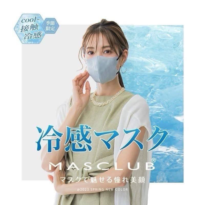L-日本涼感3D小顏口罩