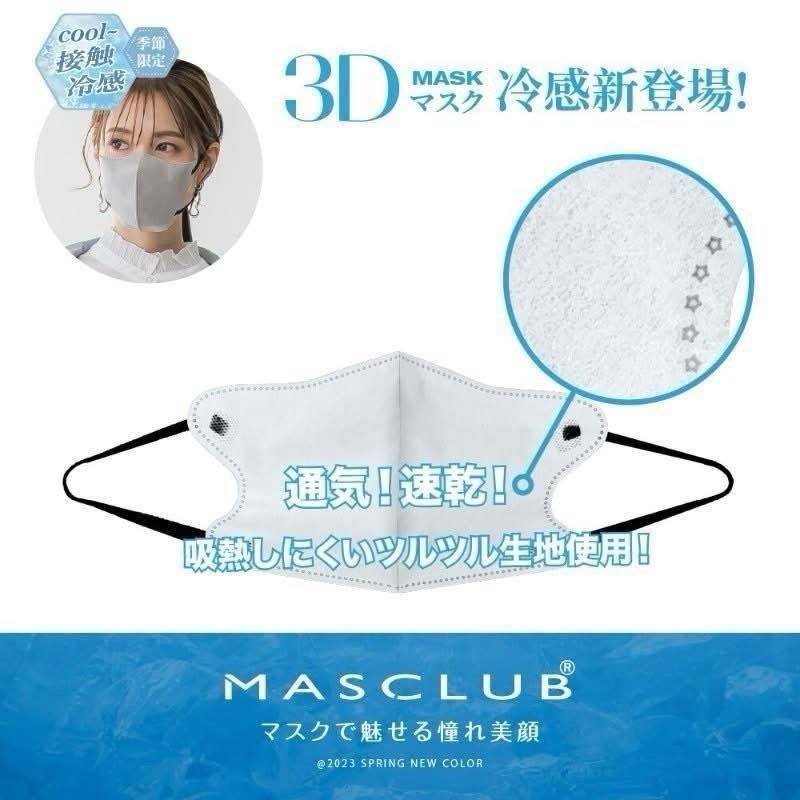 L-日本涼感3D小顏口罩