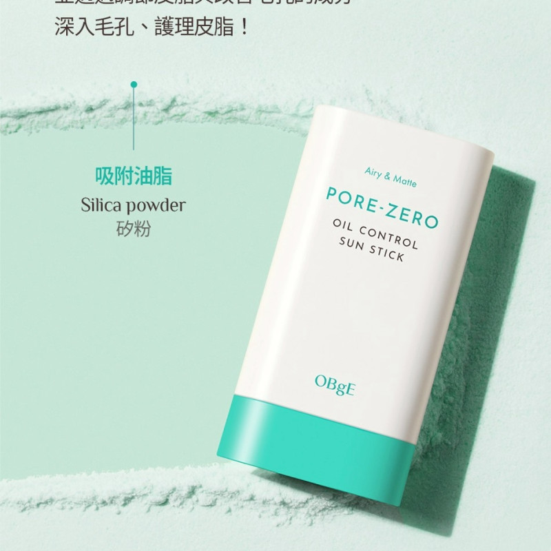 Y-韓國OBgE 控油清爽防曬棒¹