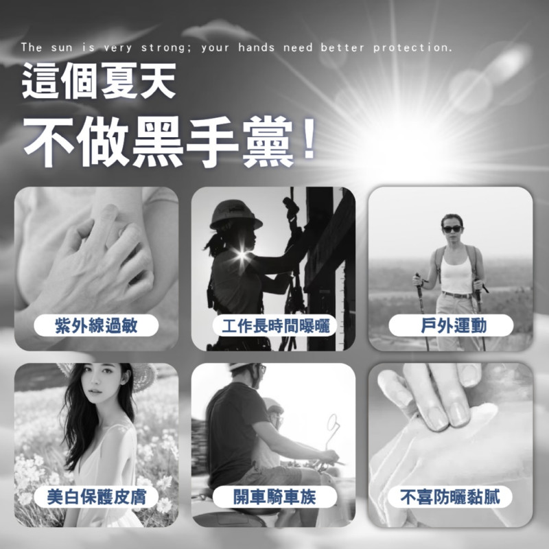 S-一體式防曬冰袖套