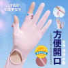 S-一體式防曬冰袖套