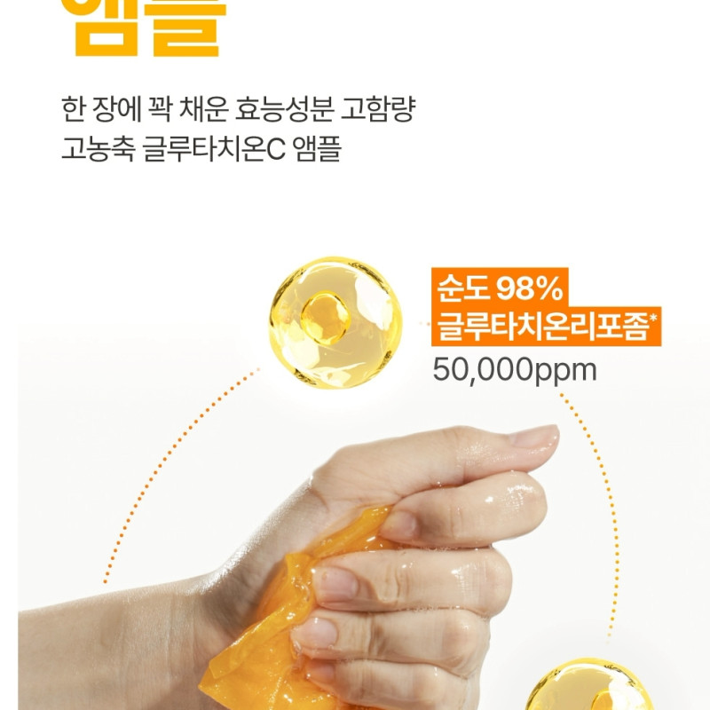 S-5號鉑金透亮維他命數字面膜