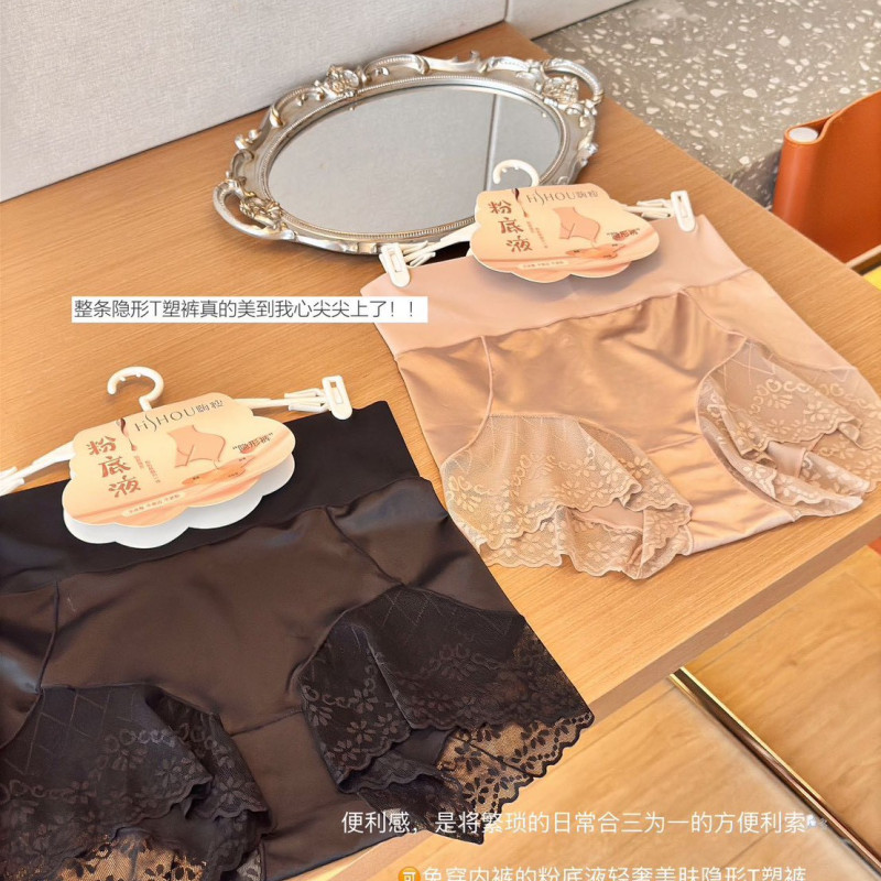 S-HISHOU輕奢美膚緞感隱形T塑褲