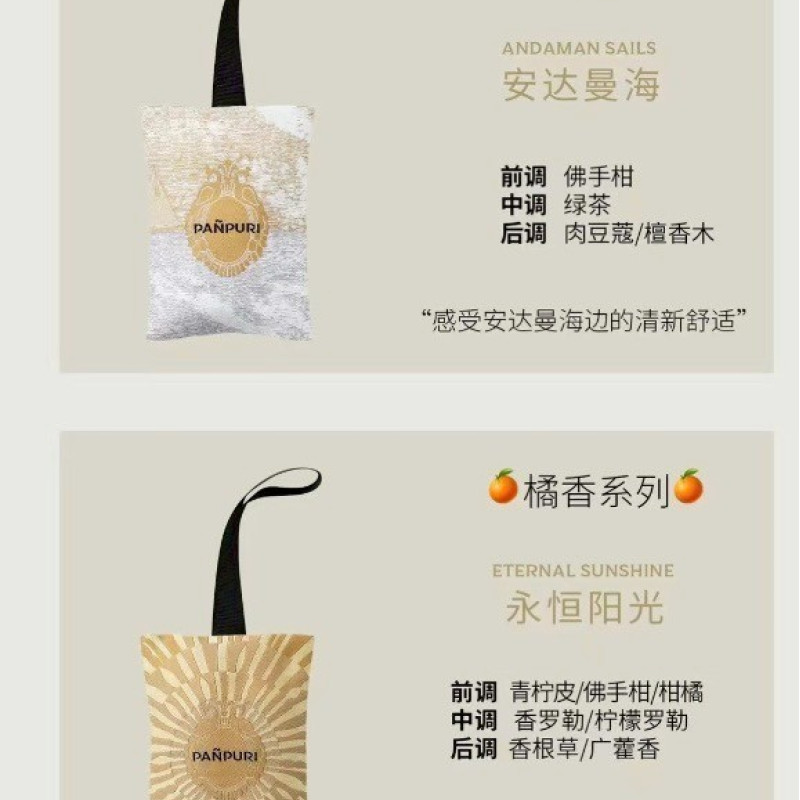 S-泰國同款精油香薰包
