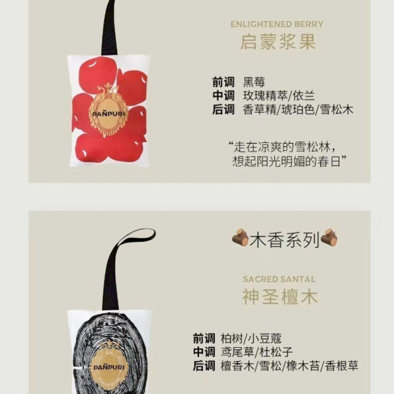 S-泰國同款精油香薰包