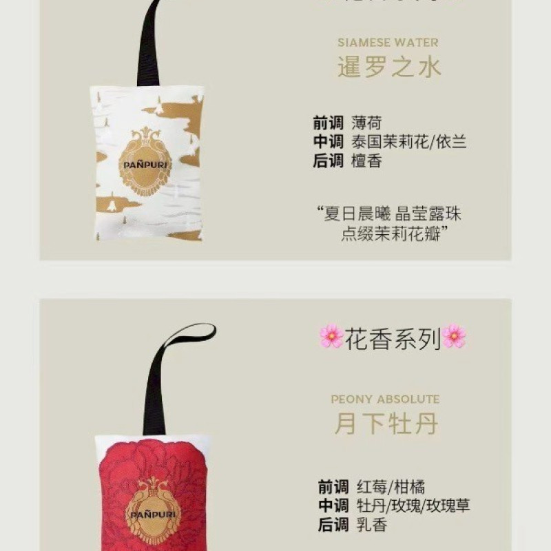 S-泰國同款精油香薰包