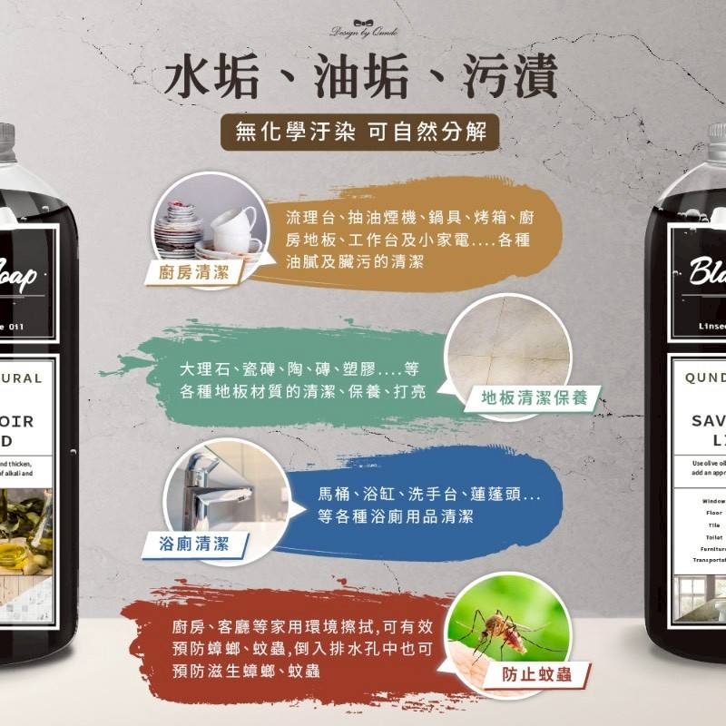 S-萬用家事黑皂液 