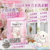 S-天使濾鏡 × 香水洗衣精4000ML*
