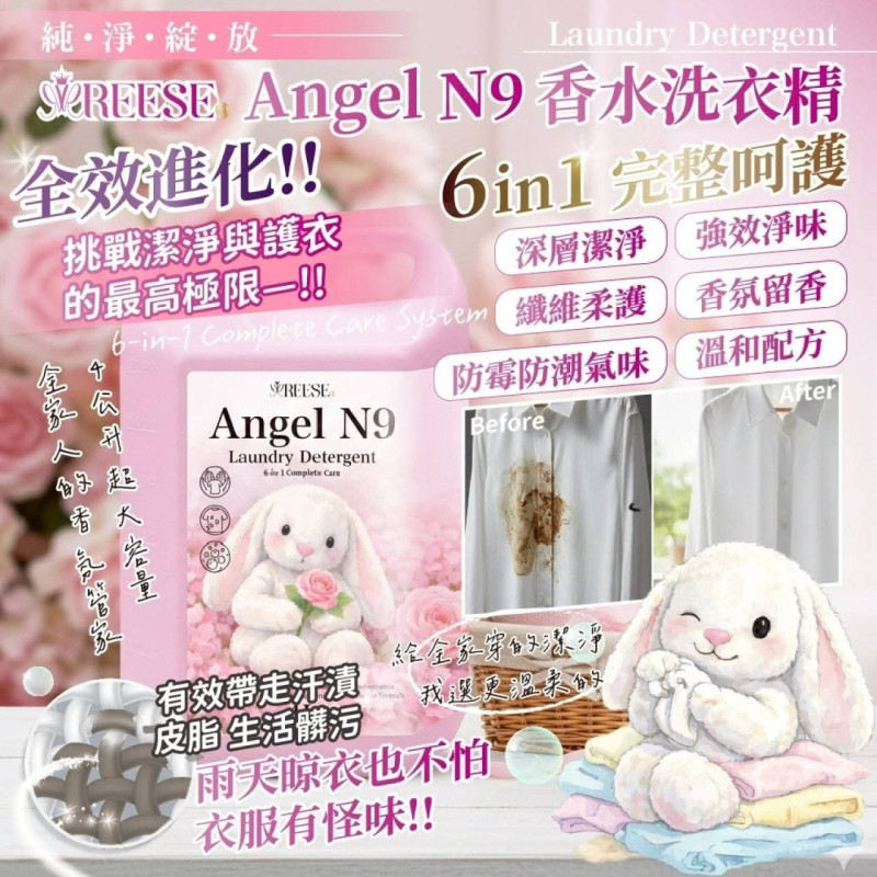 S-天使濾鏡 × 香水洗衣精4000ML*