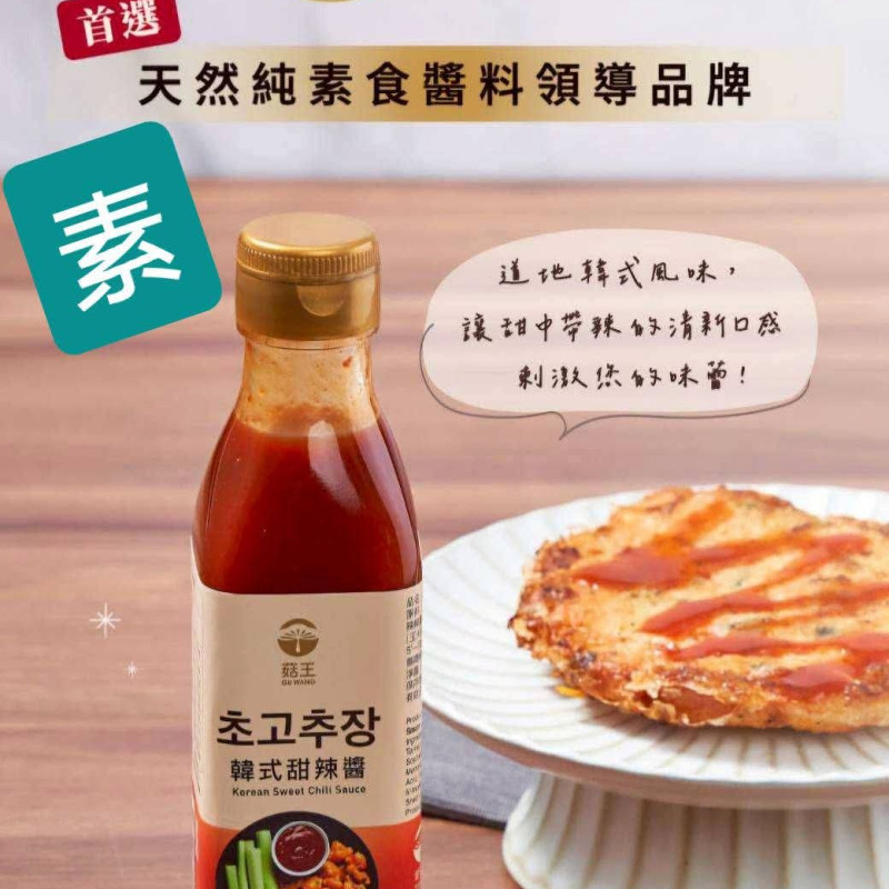 S-菇王～韓式甜辣醬 