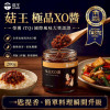 S-菇王～極品XO醬  素