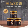 S-菇王～極品XO醬  素