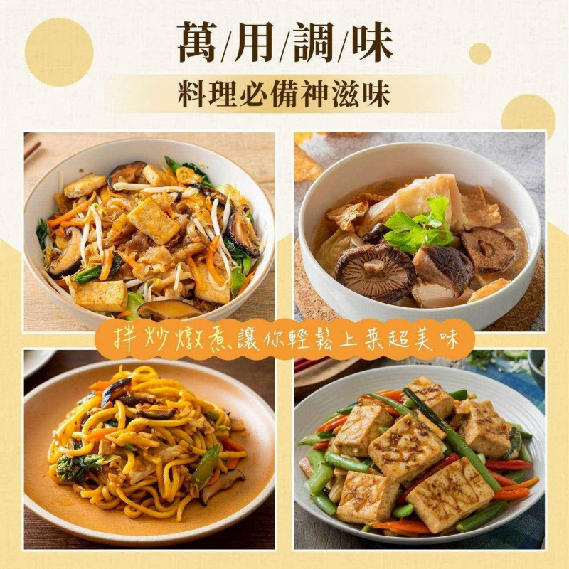 S-菇王～極品XO醬  素