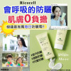 Y-Ricocell會呼吸的每日防曬霜