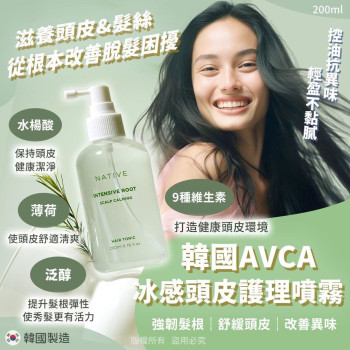 Y-韓國製造 AVCA 涼感頭皮護理噴霧
