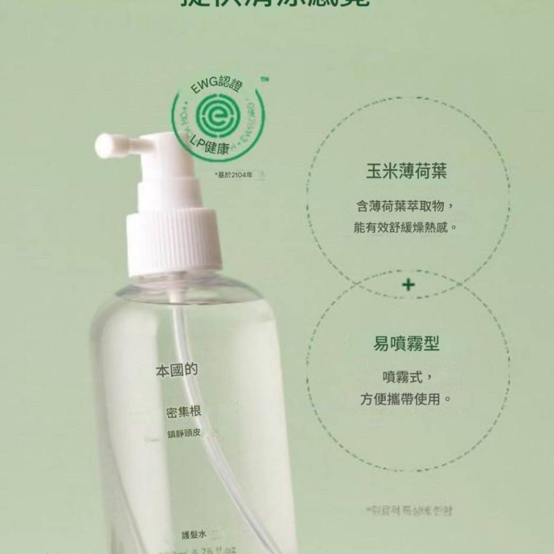 Y-韓國製造 AVCA 涼感頭皮護理噴霧