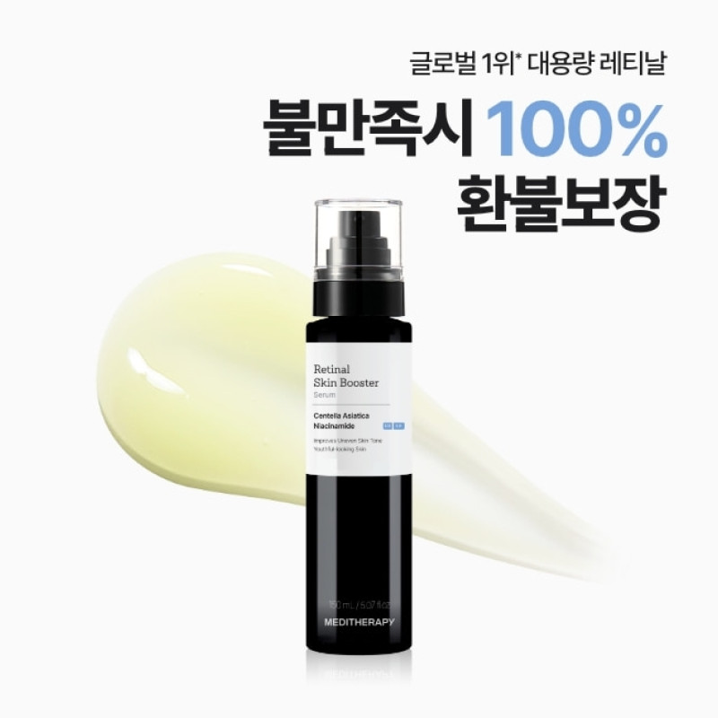 Y-MEDITHERAPY抗老修護A醛精華