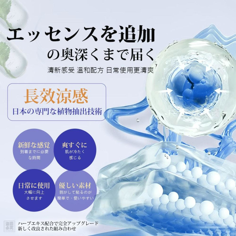 Y日本 涼感清爽貼
