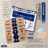 Y日本 涼感清爽貼