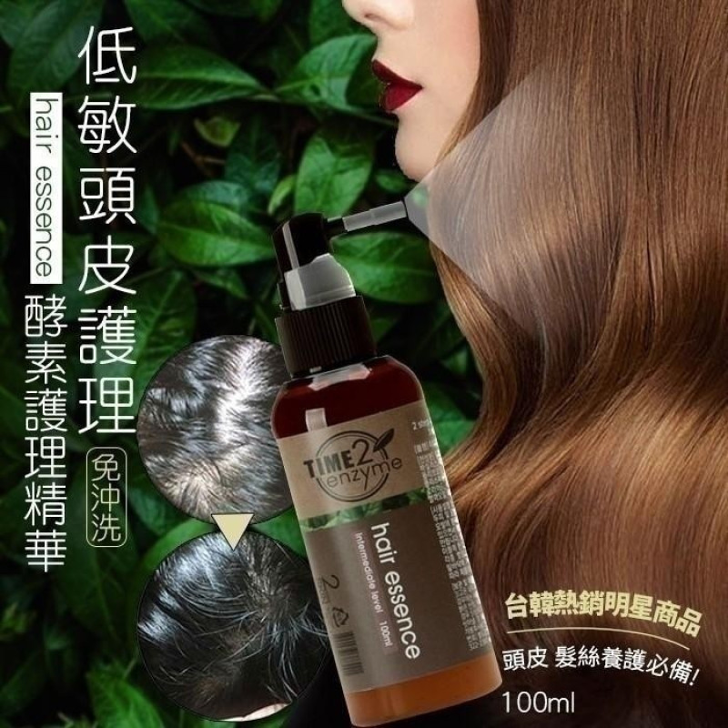 Y-低敏頭皮護理 100%酵素護理精華 