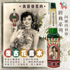 Y-阿嬤的初戀花露水