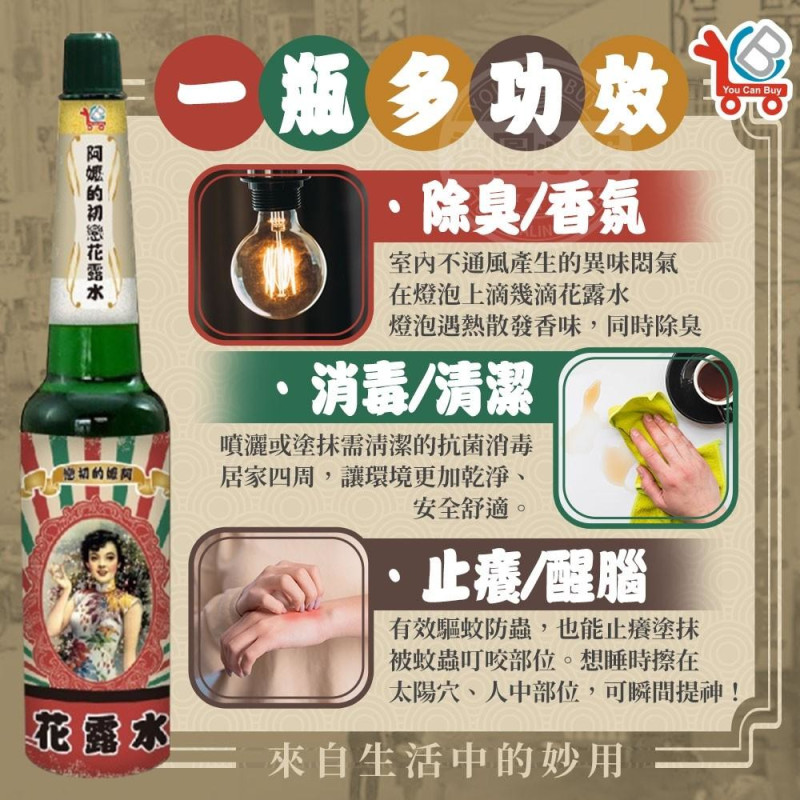 Y-阿嬤的初戀花露水