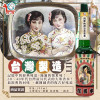 Y-阿嬤的初戀花露水