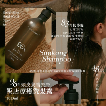 Y-96%去頭皮屑防脫髮洗