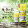 Y-日本 防水抗UV 夏季防蚊防曬乳