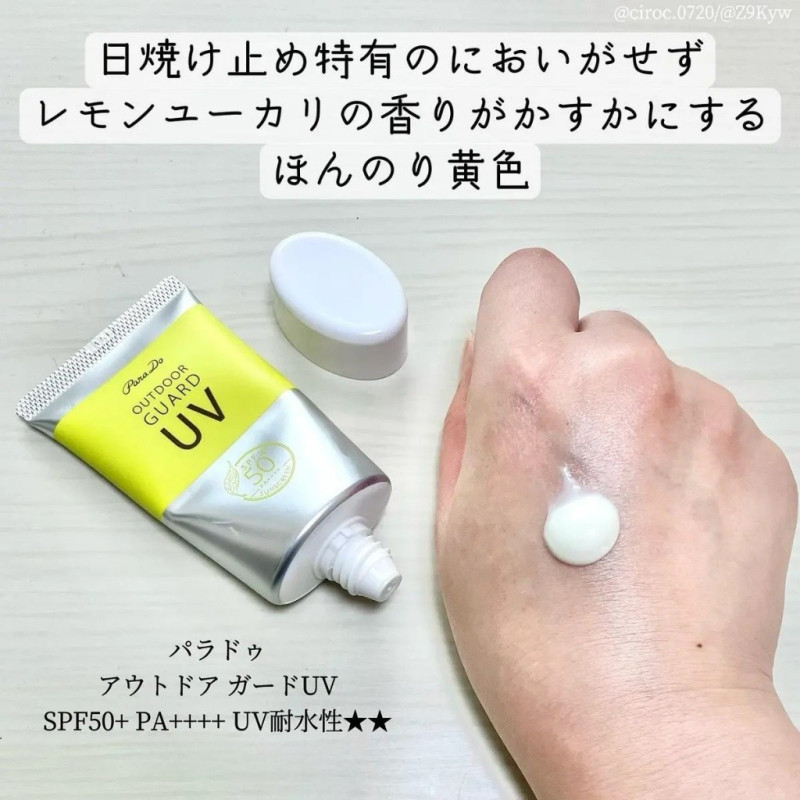 Y-日本 防水抗UV 夏季防蚊防曬乳