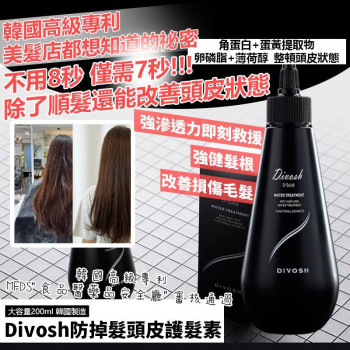 Y-防掉髮7秒奇蹟護髮安瓶