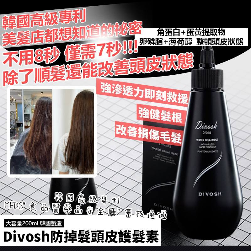Y-防掉髮7秒奇蹟護髮安瓶