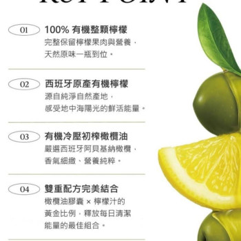Y-韓國 橄欖檸檬能量飲