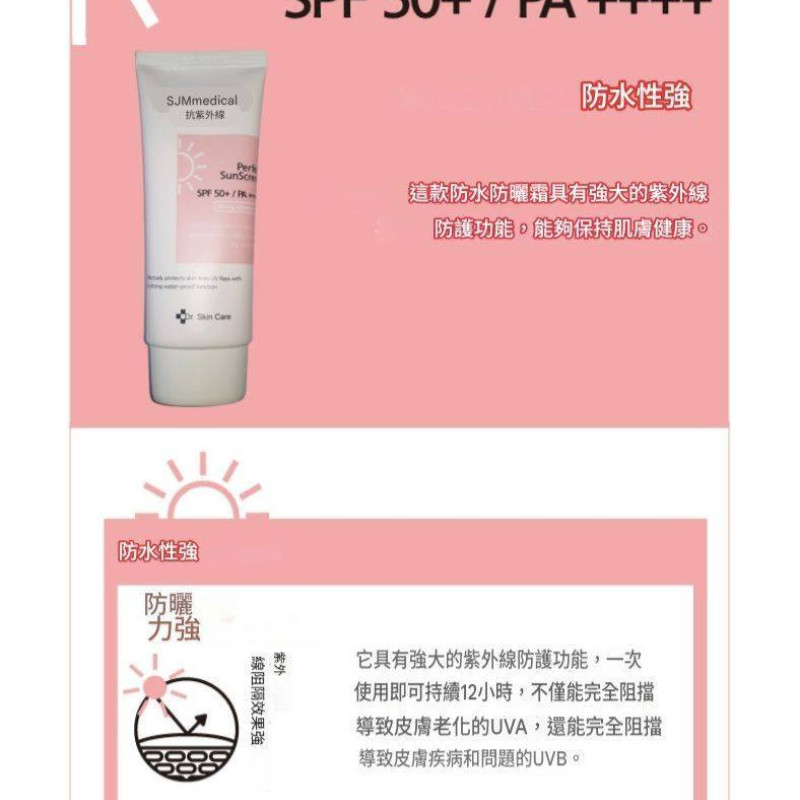 Y-韓國 SJM防水亮白防曬霜
