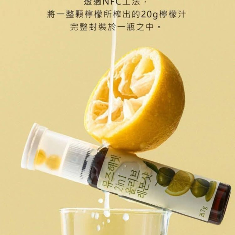 Y-韓國 橄欖檸檬能量飲