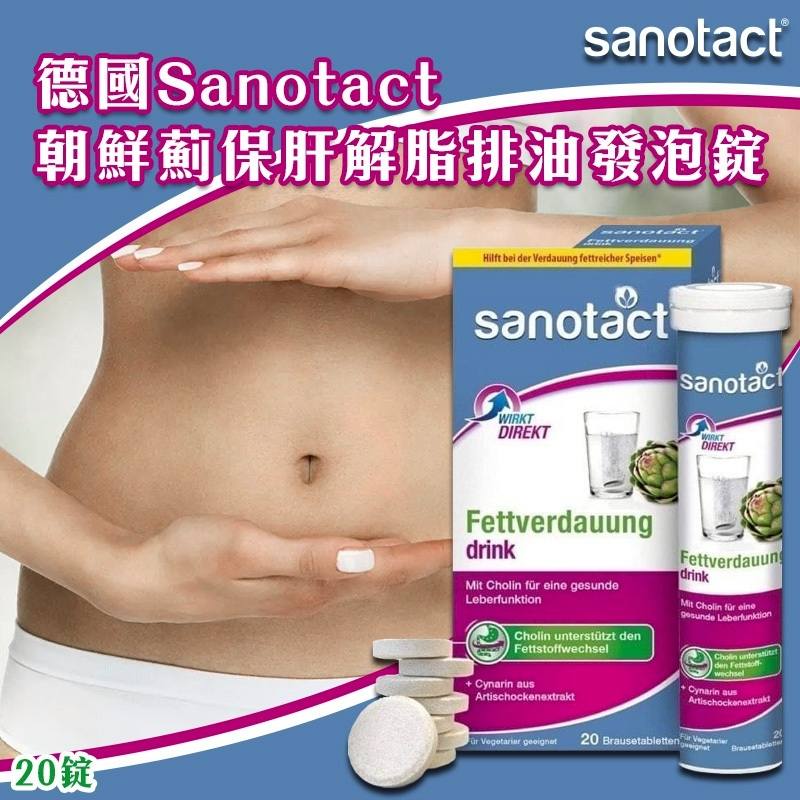 Y-保肝解脂排油發泡錠