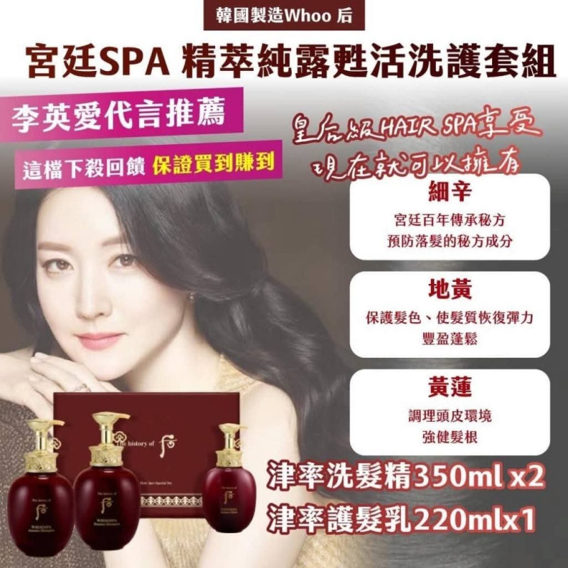 Y-韓國 后宮廷SPA 精萃純露甦活洗護套組
